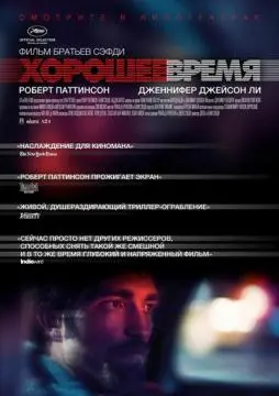 Хорошее время онлайн